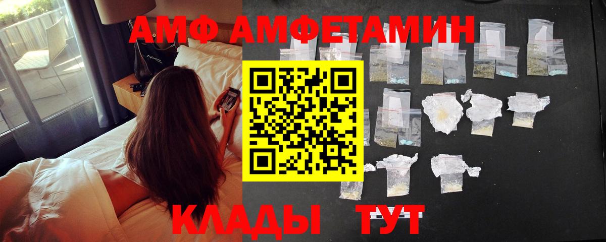 АМФ Premium Богородск
