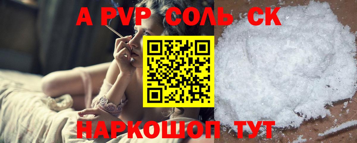 Альфа ПВП мука Богородск