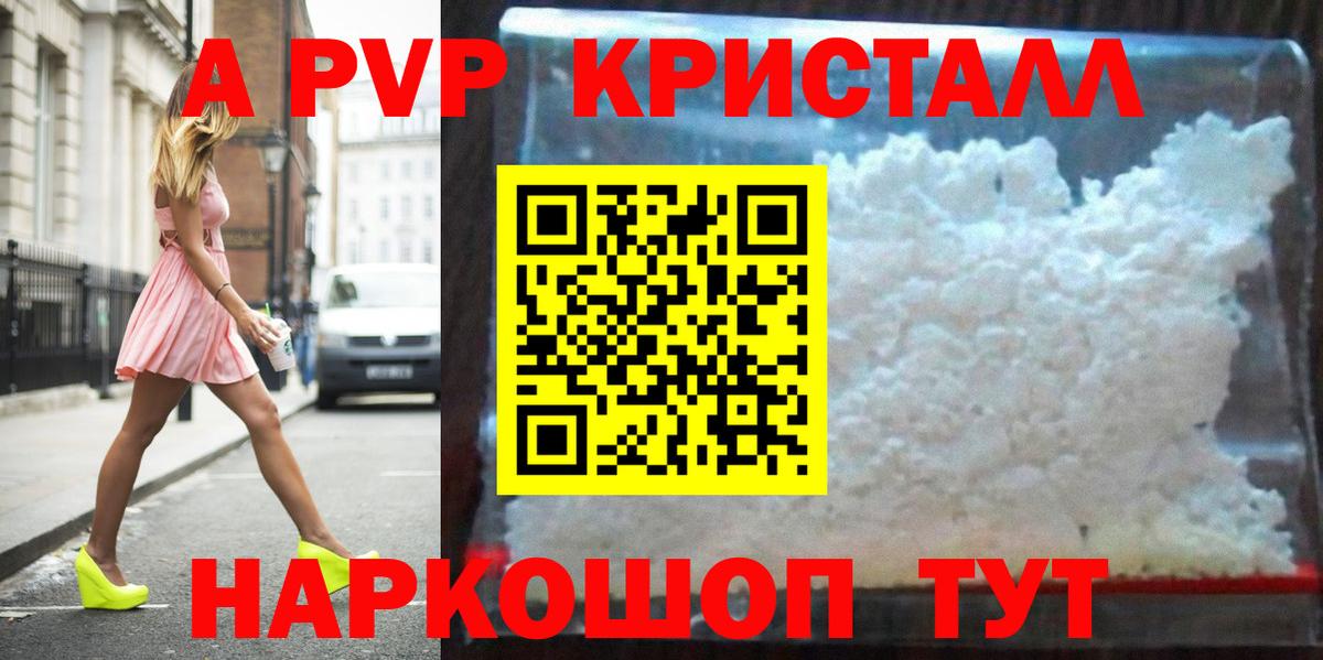 Богородск  Alpha-PVP СК КРИС  Вход с VPN  А ПВП  A PVP крисы CK 