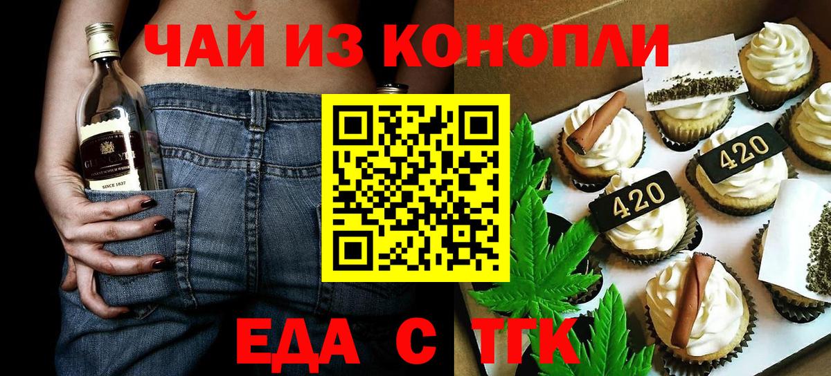 Богородск  Еда ТГК конопля  Вход с VPN 