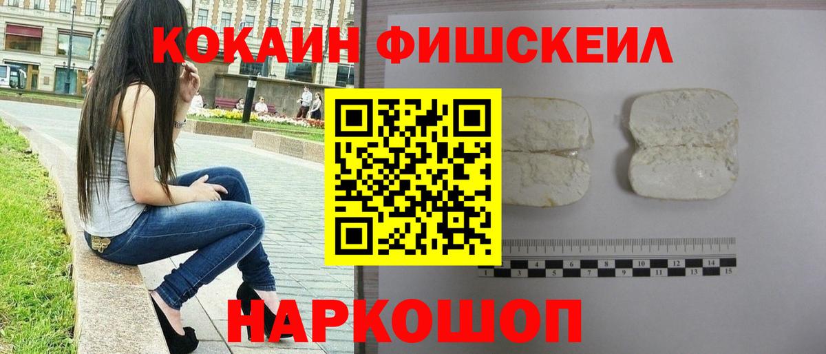 Cocaine Перу Богородск