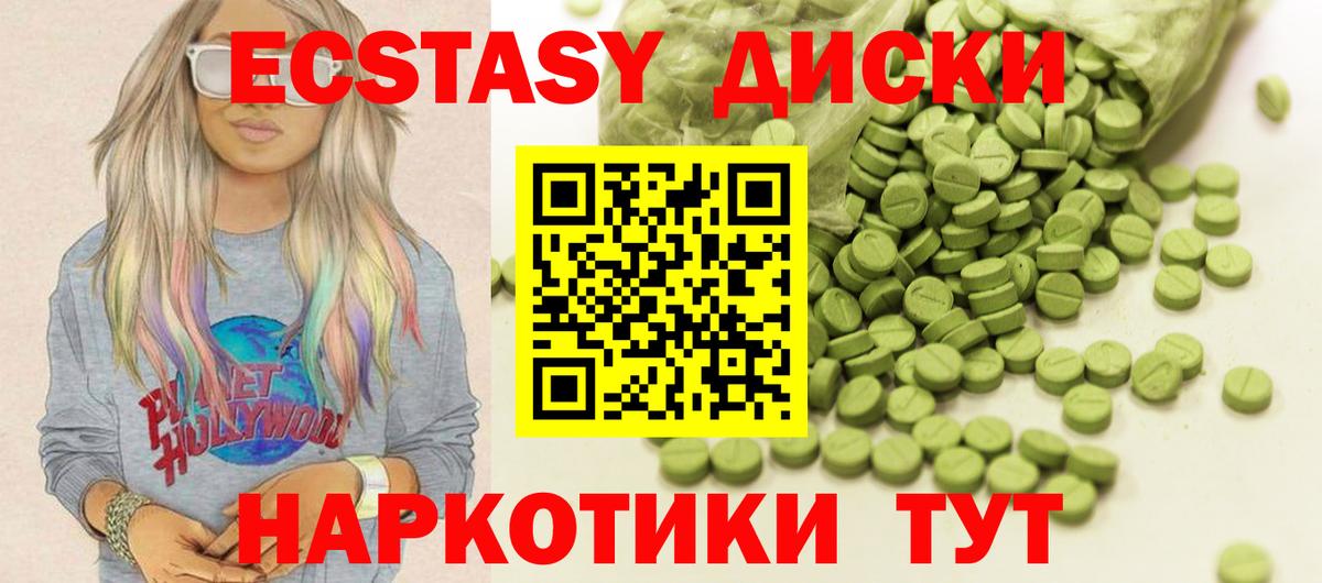 Ecstasy  Экстази таблы  Вход с VPN  Богородск  Экстази Cube 