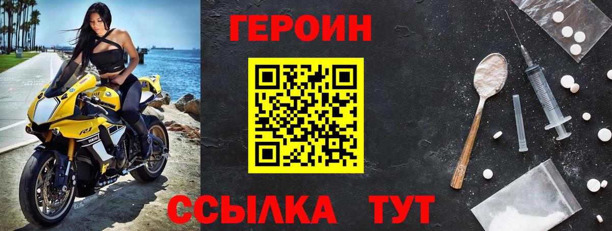 ГЕРОИН герыч  Вход с VPN  Богородск 