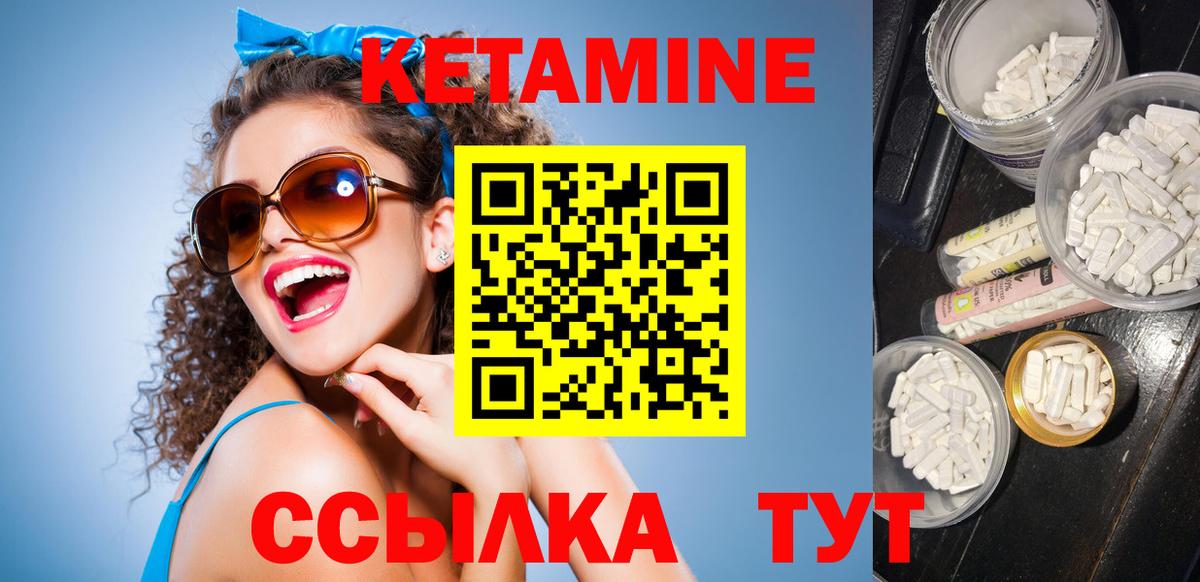 КЕТАМИН ketamine  Вход с VPN  Богородск  Кетамин ketamine 
