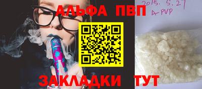 альфа пвп VHQ Среднеуральск