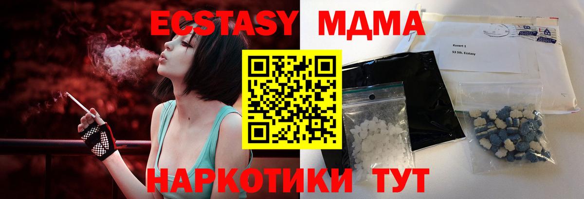 MDMA Molly  MDMA crystal  Богородск  Вход с VPN 