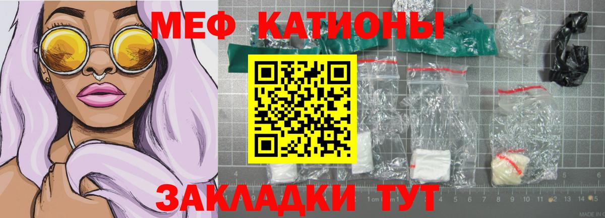 МЯУ-МЯУ mephedrone  МЕФ  Мефедрон 4 MMC  Богородск  Вход с VPN  МЯУ-МЯУ 