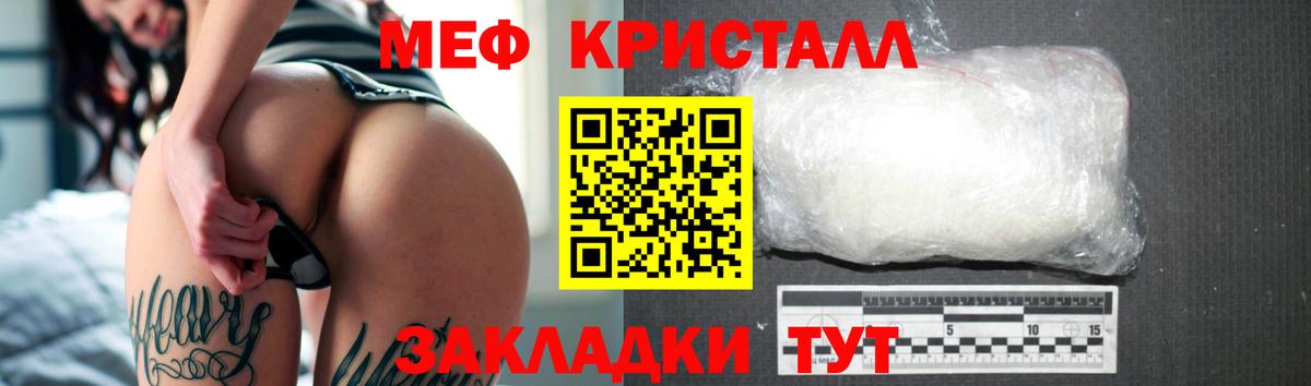 Меф мяу мяу мука Богородск