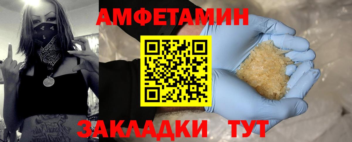 МЕТАМФЕТАМИН мет  МЕТАМФЕТАМИН мет  Вход с VPN  Богородск 